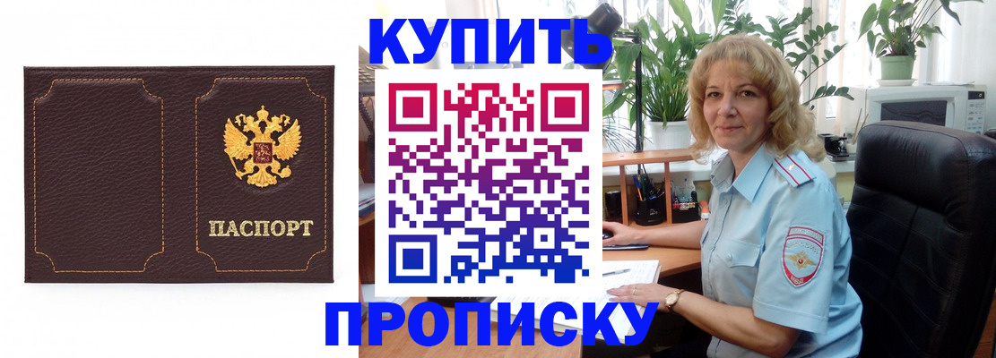 временная регистрация адрес в Анжеро-Судженске