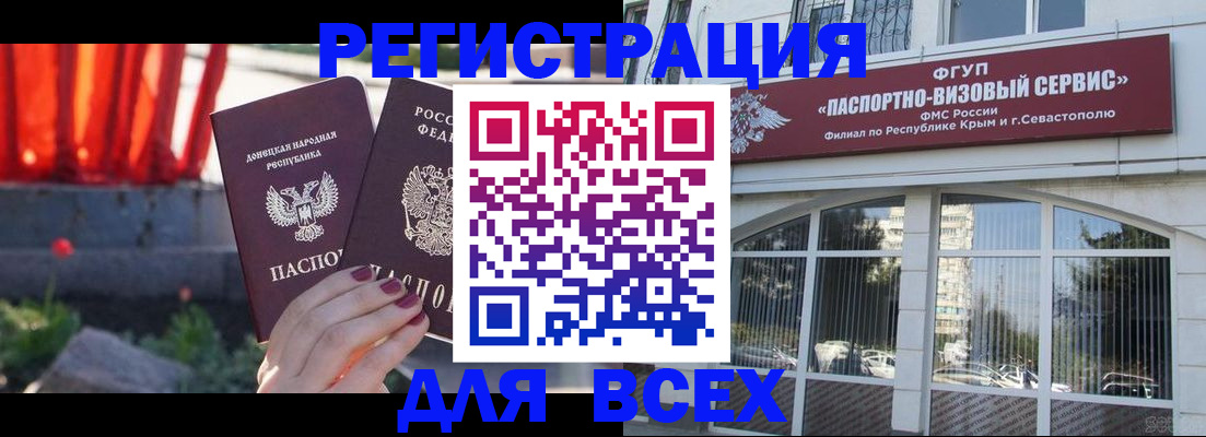 прописка паспорт в Анжеро-Судженске