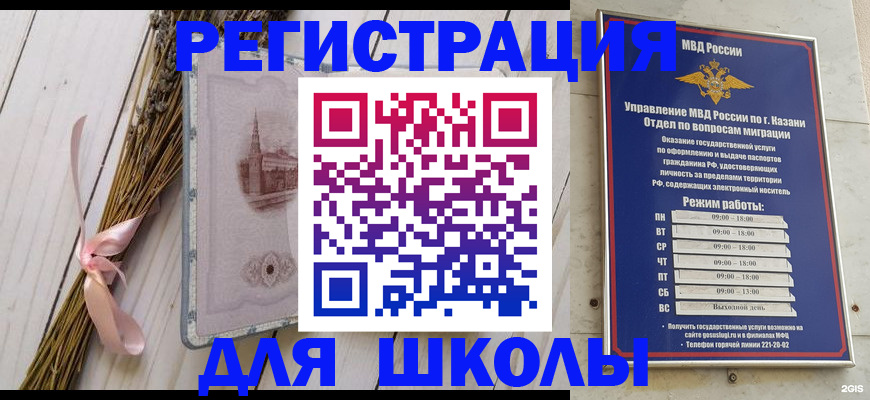 временная регистрация адрес в Анжеро-Судженске
