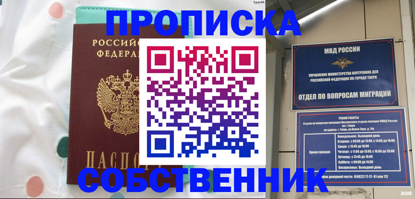 прописка для школы в Анжеро-Судженске