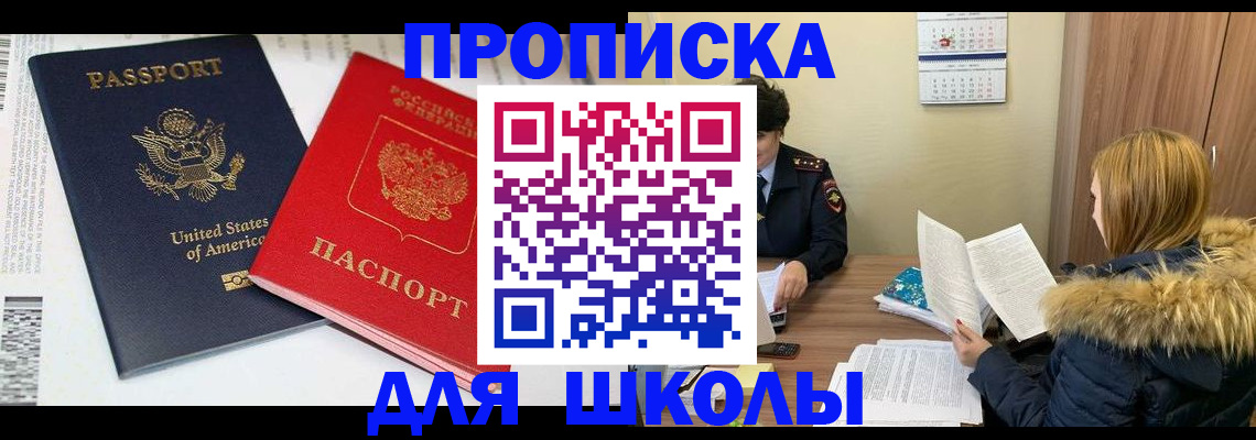 прописка иностранных граждан в Анжеро-Судженске